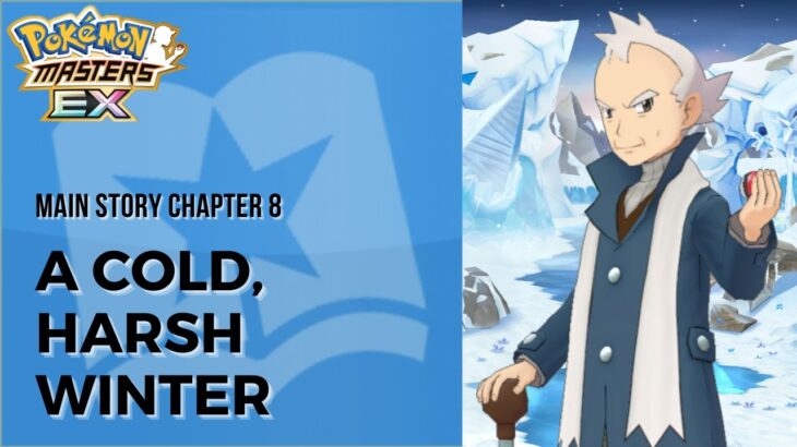📖 Chapter 8: A Cold, Harsh Winter | Main Story (No Commentary) #ポケマスEX​​ #PokemonMastersEX