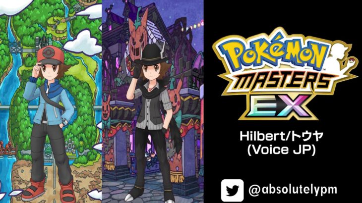 🎙️ Pokemon Master EX – Hilbert/トウヤ  (Voice-JP)​ #ポケマスEX​ #PokemonMastersEX​