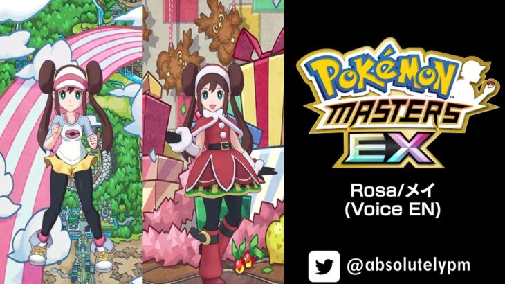 🎙️ Pokemon Master EX – Rosa/メイ (Voice-EN)​ #ポケマスEX​ #PokemonMastersEX​