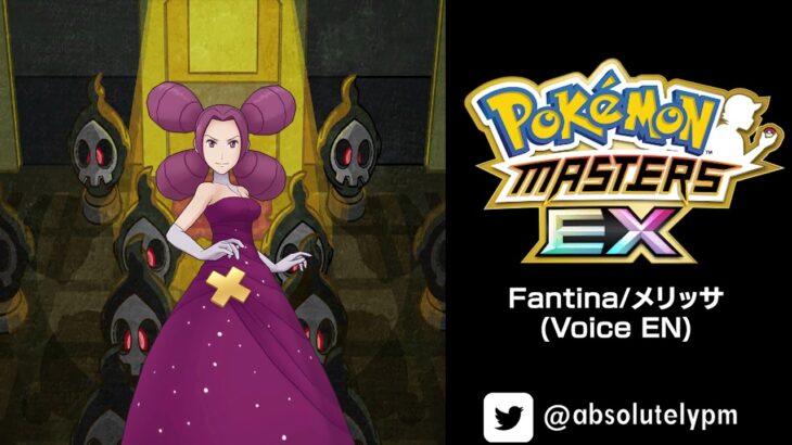 🎙️ Pokemon Master EX – Fantina/メリッサ – (Voice-EN)​ #ポケマスEX​ #PokemonMastersEX​
