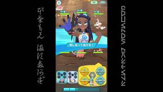 [プレイ動畫] ポケモンマスターズ (Pokémon Masters) EX: game-play 70