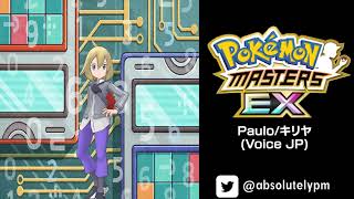 🎙️ #64 – Pokemon Master EX – Paulo/キリヤ – (Voice-JP)​ #ポケマスEX​ #PokemonMastersEX​