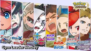 ポケモン&ポケマス 歴代 ジムリーダー戦 全曲 ノンストップメドレー/Pokemon & Pokemon masters Gym Leader Battle Non stop Medley