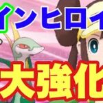 【ポケマス】メイ＆ジャローダに飴を使う！