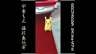 [プレイ動畫] ポケモンマスターズ (Pokémon Masters) EX: game-play 122
