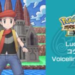 Lucas・コウキ | Voicelines (EN) #ポケマスEX​​ #PokemonMastersEX​