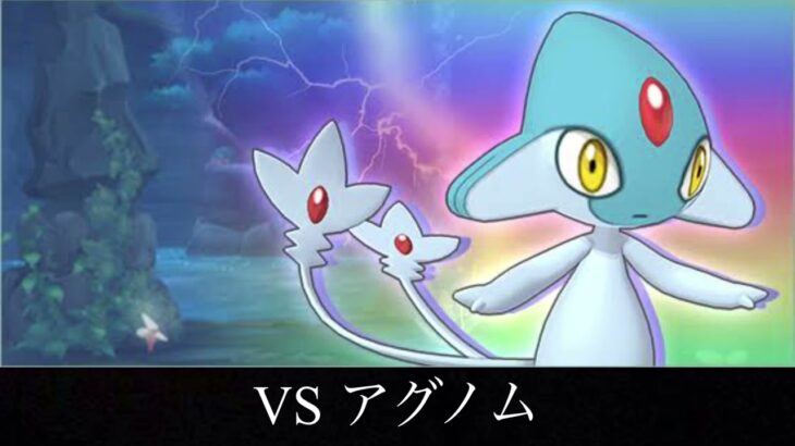 【ポケマスEX】レジェンドバトル 戦闘！アグノム BGM Pokémon Music