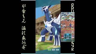 [プレイ動畫] ポケモンマスターズ (Pokémon Masters) EX: game-play 137