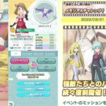 ［ポケモンマスターズEX (Pokemon Masters EX)］「メモリアルチャレンジ」 チャレンジバトルA2