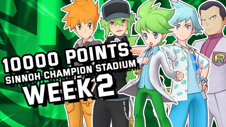 10000 pts Sinnoh Champion Stadium Week 1 Master Mode | Pokemon Masters EX | ポケマス