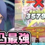 【ポケマス】無凸でも爆裂火力!!★6EXゴヨウ&キリンリキで対高耐久速攻2000【チャンピオンバトルエリートモード/Pokémon Masters EX】