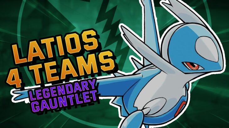 Latios Legendary Gauntlet 12 Win Streak Part 2 | Pokemon Masters EX| ポケマス