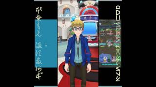 [プレイ動畫] ポケモンマスターズ (Pokémon Masters) EX: game-play 186