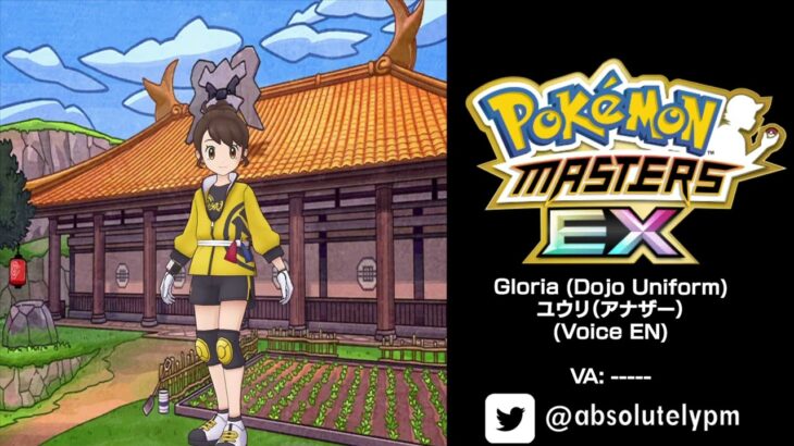 🎙️ #243_80 – Gloria (Dojo Uniform)/ユウリ（アナザー） – EN | Pokémon Masters EX