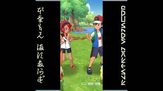[プレイ動畫] ポケモンマスターズ (Pokémon Masters) EX: game-play 196