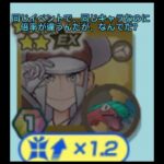 これ、使用それともバグ？＃ポケマス＃ポケモン