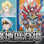 寶可夢大師 Pokémon Masters EX – 豐緣地區登場 – M屬性挑戰 1/8/2022『小宇 – Gaming Channel』