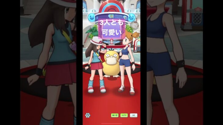 ポケマス カスミ姉さんの新イベント #pokemon #ポケットモンスター