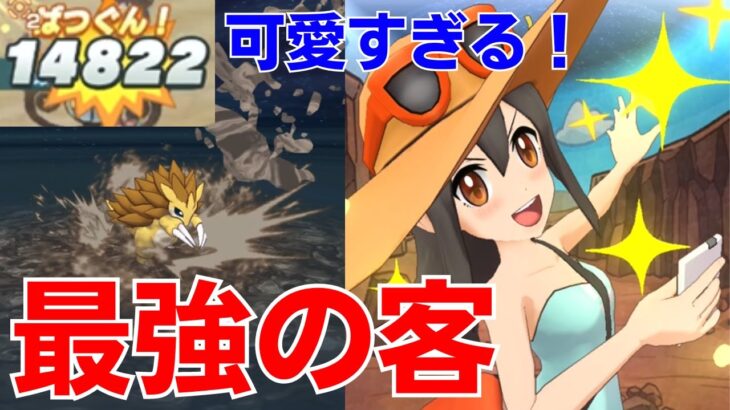 【ポケマス プレイ動画】可愛すぎる最強配布キャラでチャンピオンバトル1500pt【vsシキミ】