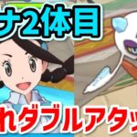 【ポケマス】BPスズナをダブルアタッカーで活躍させる