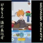 [プレイ動畫] ポケモンマスターズ (Pokémon Masters) EX: game-play 238