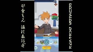 [プレイ動畫] ポケモンマスターズ (Pokémon Masters) EX: game-play 238