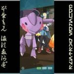 [プレイ動畫] ポケモンマスターズ (Pokémon Masters) EX: game-play 239