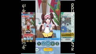 [プレイ動畫] ポケモンマスターズ (Pokémon Masters) EX: game-play 244