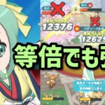 【ポケマス】弱点専用はもったいない！ 2凸ルチアは使いやすくてシンプルな強さ