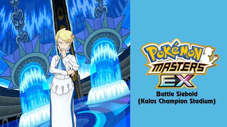 🎼 Battle Vs. Siebold (Champion Stadium) (Pokémon Masters EX) HQ 🎼