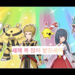 [Pokemon masters Ex] 23년 신년 시즌 한정 스텝업 확정 뽑기 영상