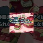 ポケマス　カミツレ(23シーズン)バディーズサーチ