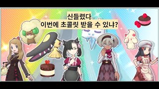 [Pokemon masters Ex] 23년 발렌타인데이 시즌 한정 복각 스텝업 확정 뽑기 영상
