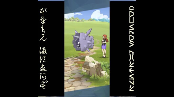 [プレイ動畫] ポケモンマスターズ (Pokémon Masters) EX: game-play 282